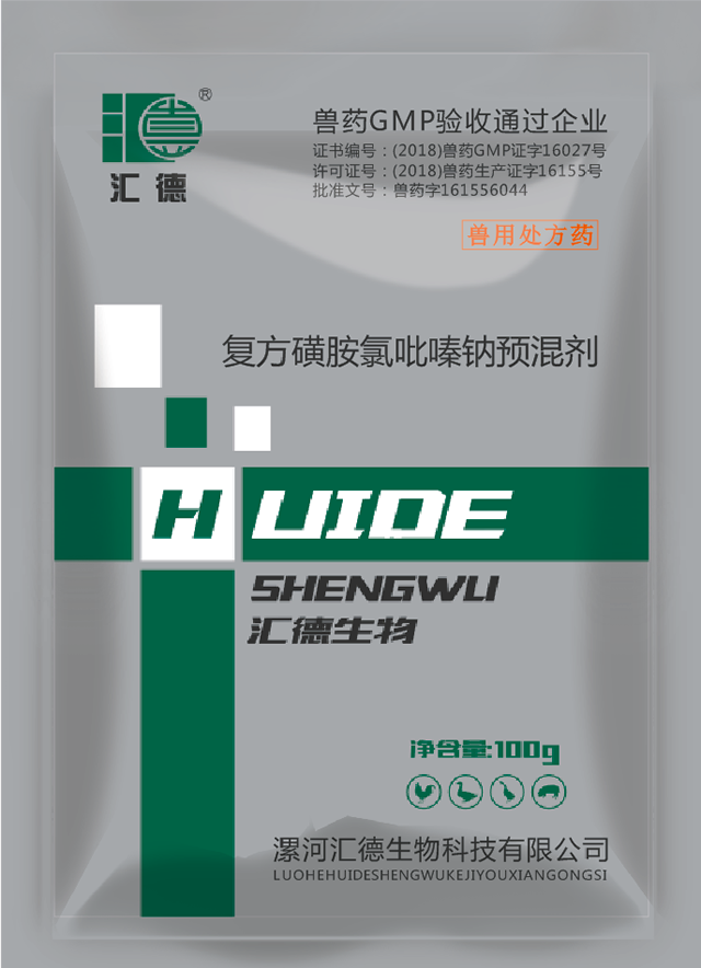 日小美女的B复方磺胺氯吡嗪钠预混剂